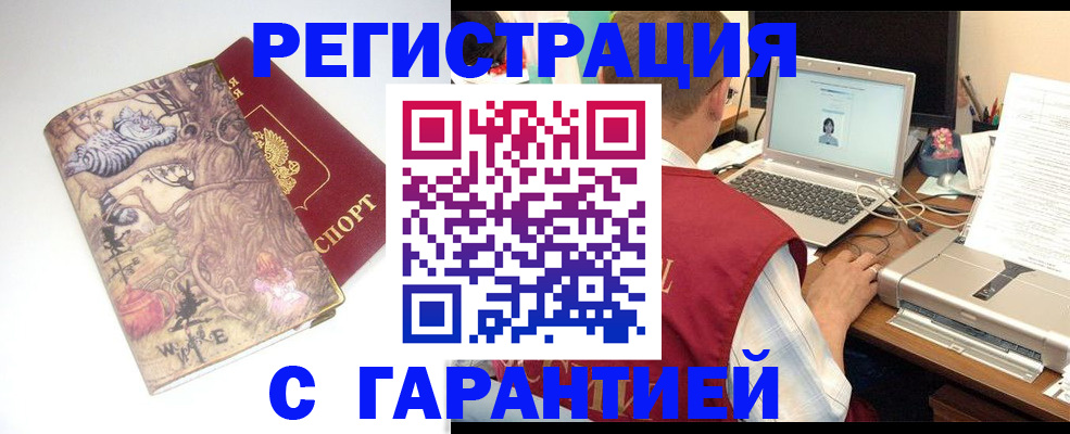 прописка в Кисловодске