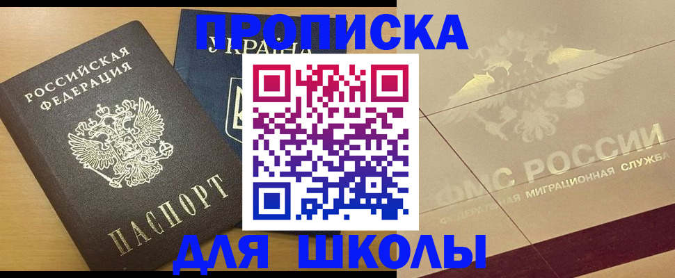 регистрация в Кисловодске