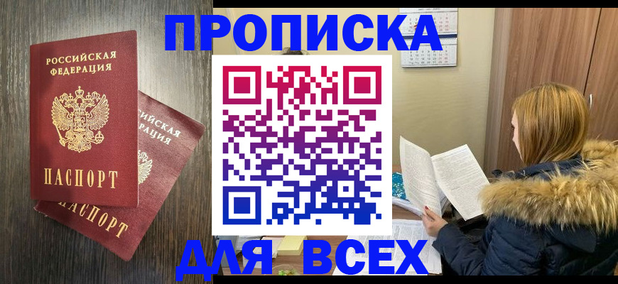 временная регистрация 2025 в Кисловодске