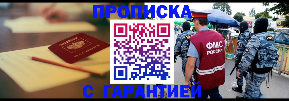 временная регистрация поиск в Кисловодске