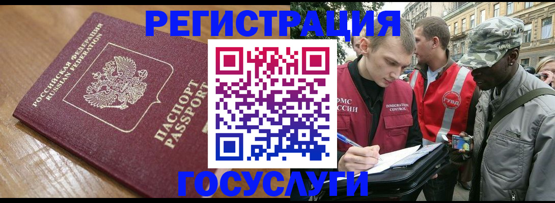 купить прописку в Кисловодске