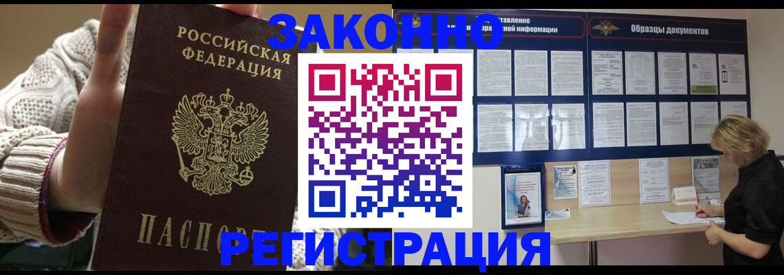 прописка от собственника в Кисловодске